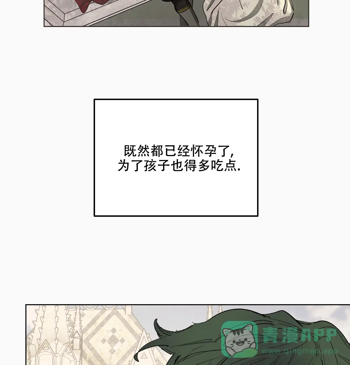 傲慢的奥托一世 第27话 第11页