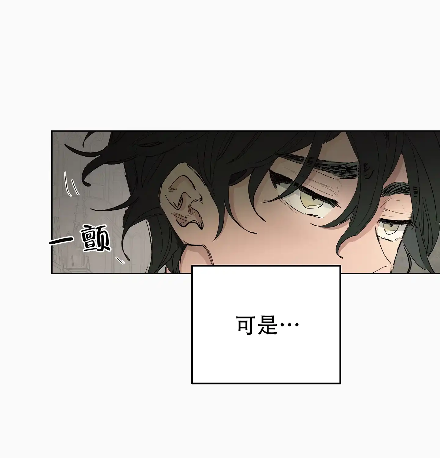 傲慢的奥托一世 第27话 第13页