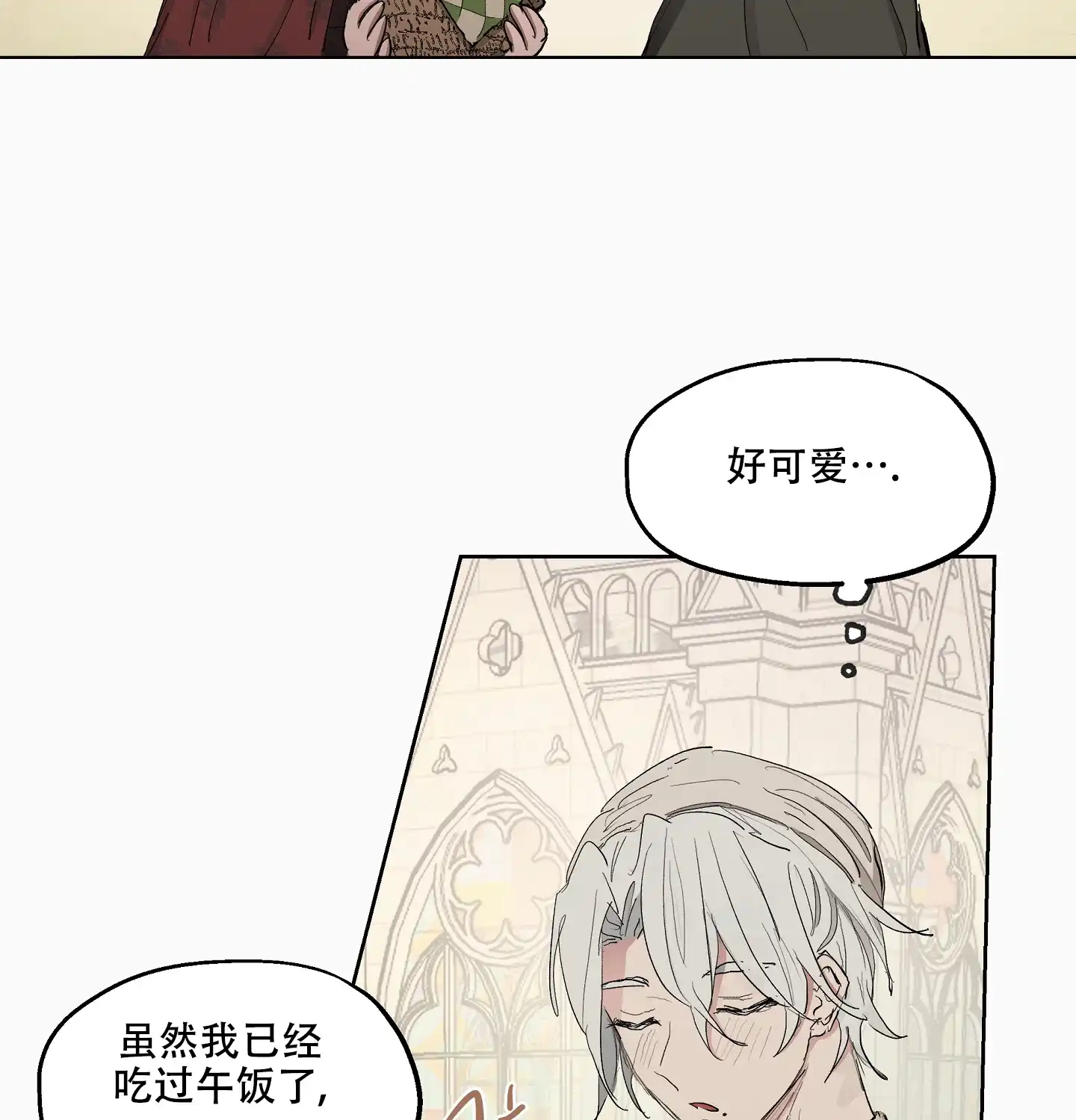 傲慢的奥托一世 第27话 第5页