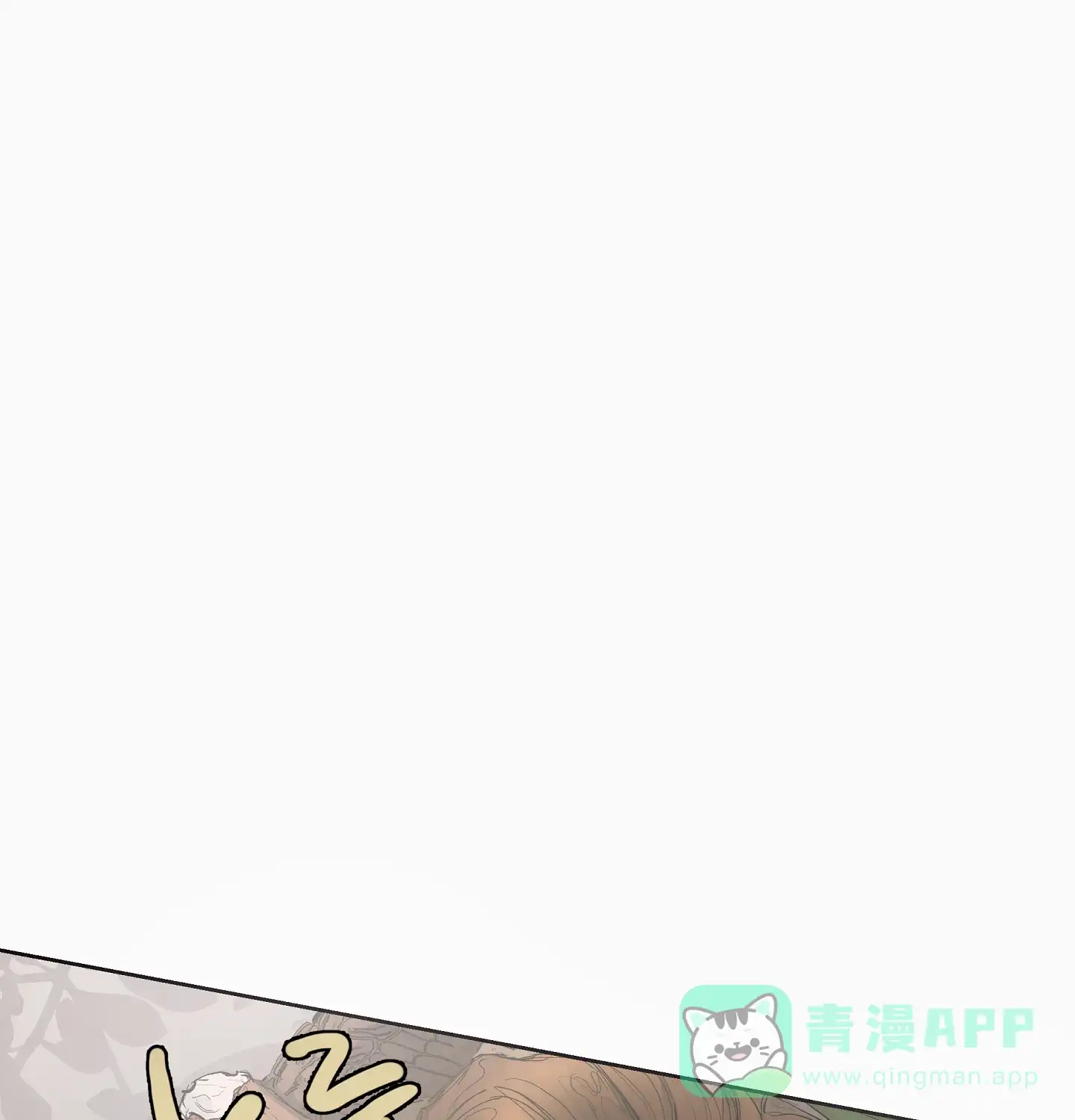 傲慢的奥托一世 第27话 第1页