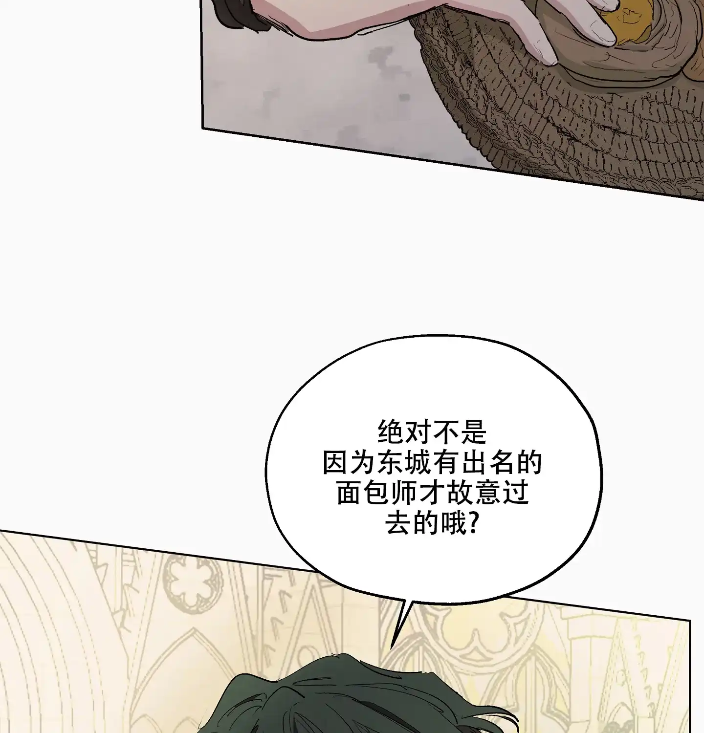 傲慢的奥托一世 第27话 第39页