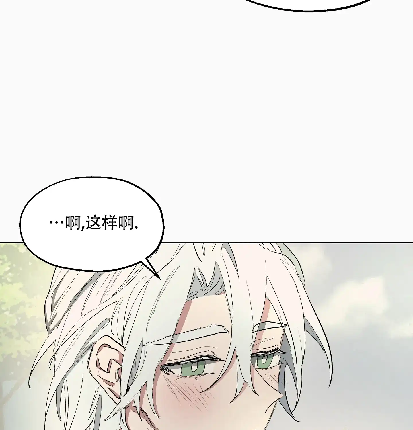 傲慢的奥托一世 第28话 第4页
