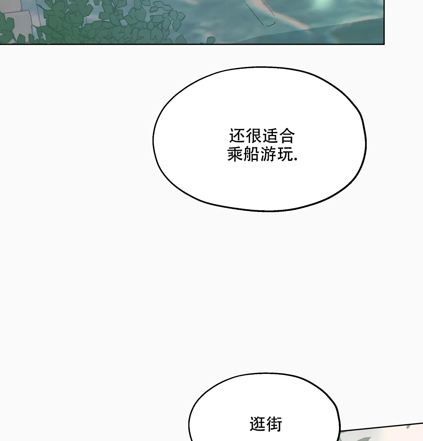 傲慢的奥托一世 第28话 第30页
