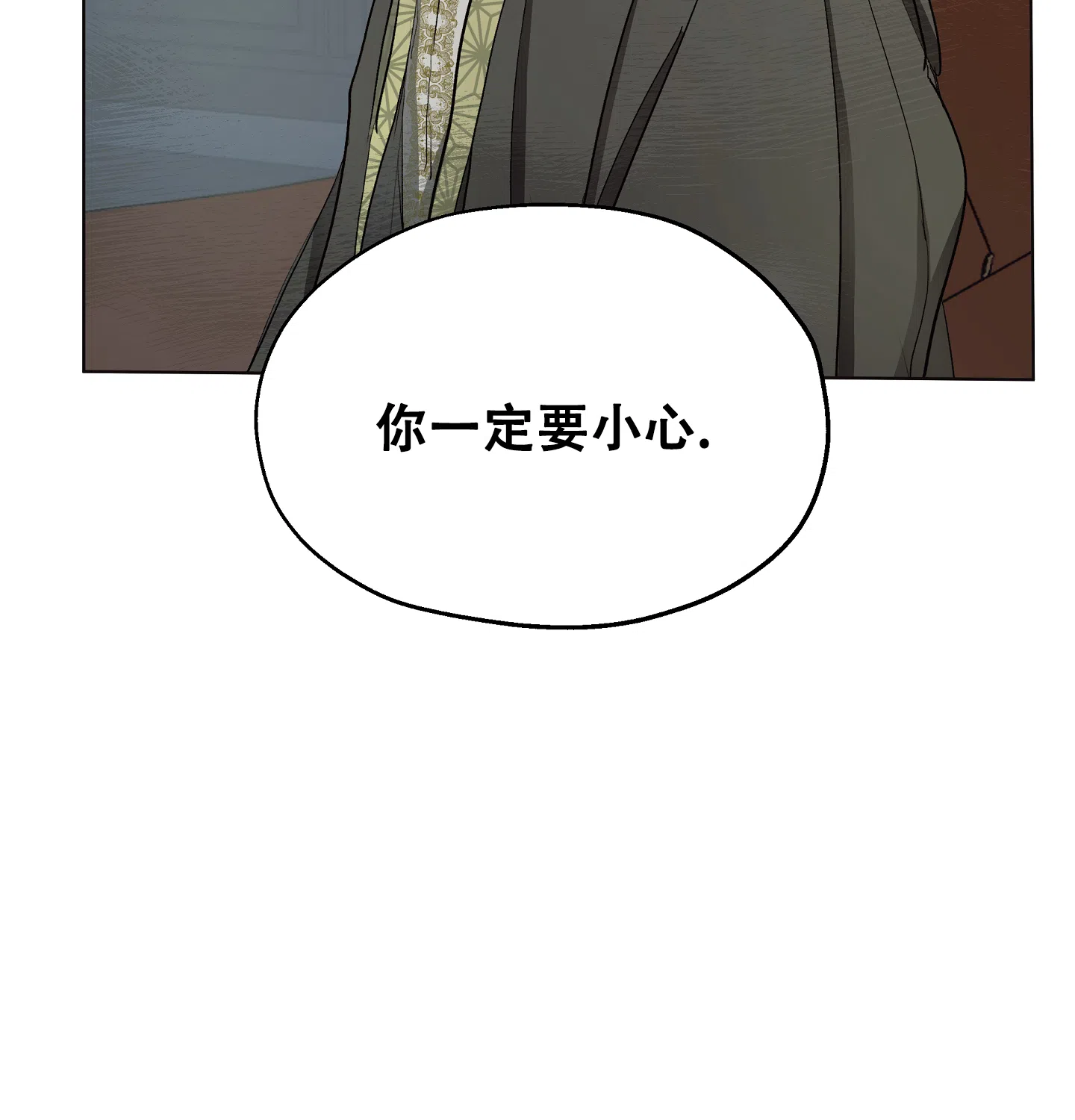 傲慢的奥托一世 第28话 第49页