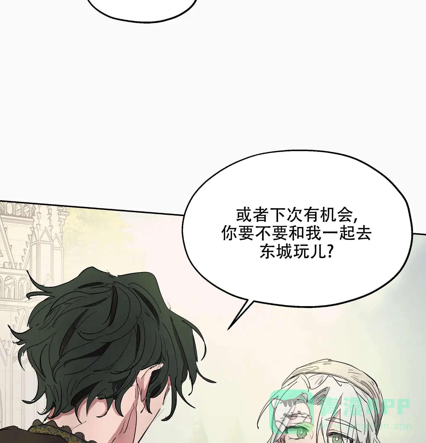 傲慢的奥托一世 第28话 第26页