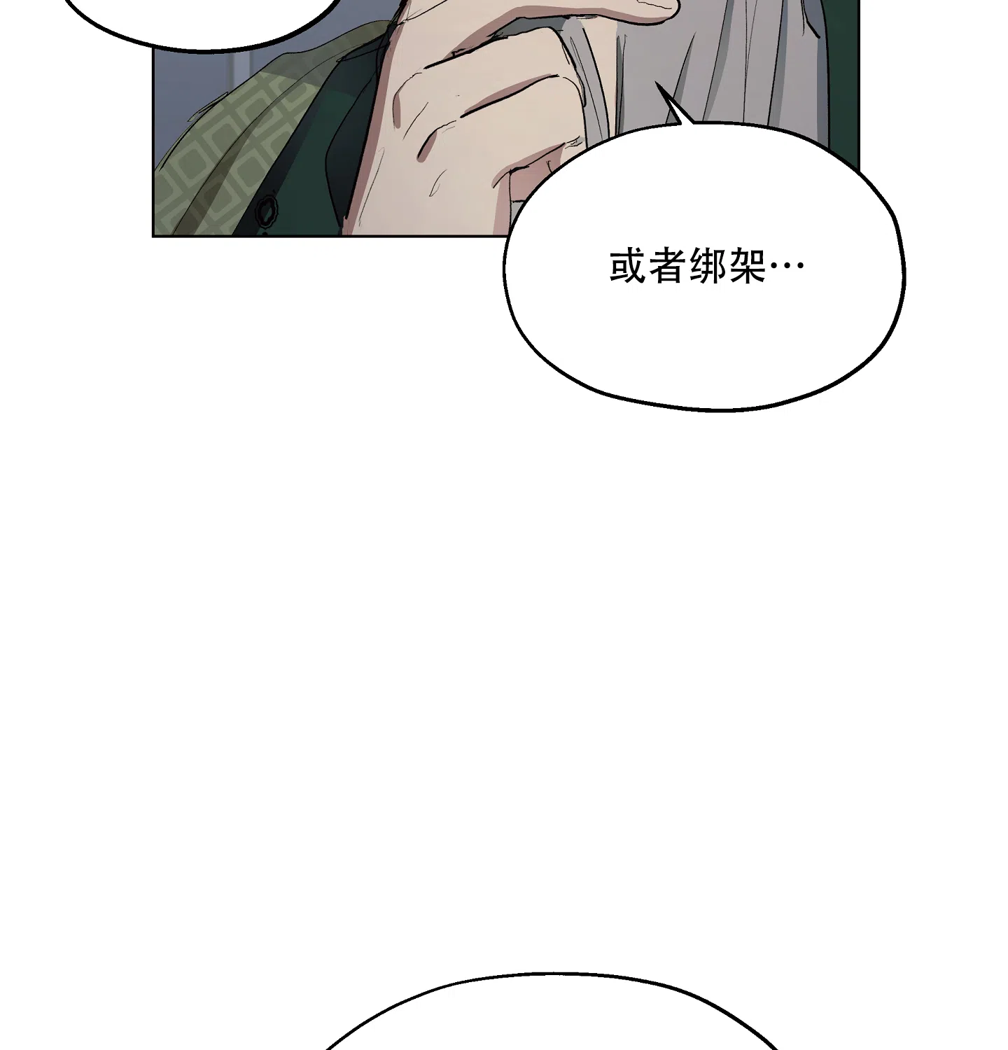 傲慢的奥托一世 第28话 第47页