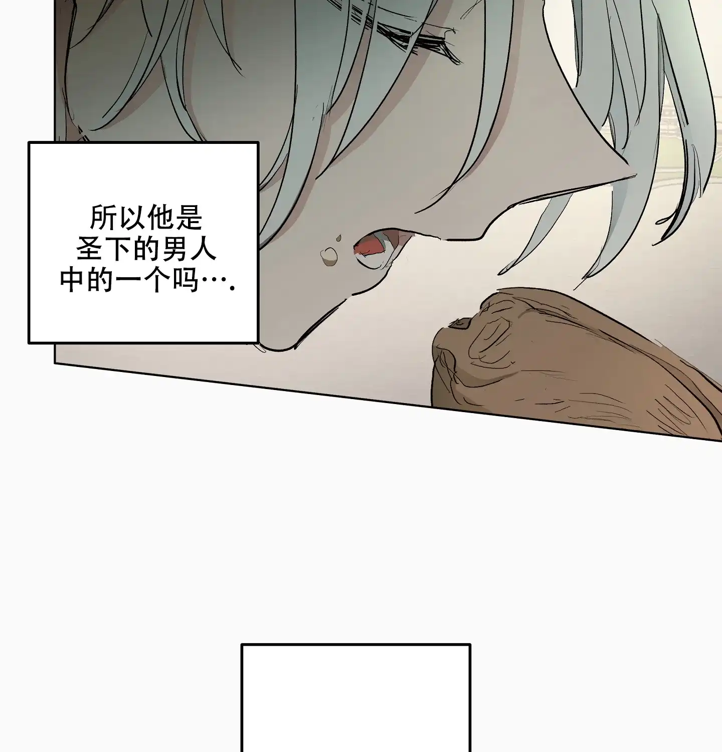 傲慢的奥托一世 第28话 第17页