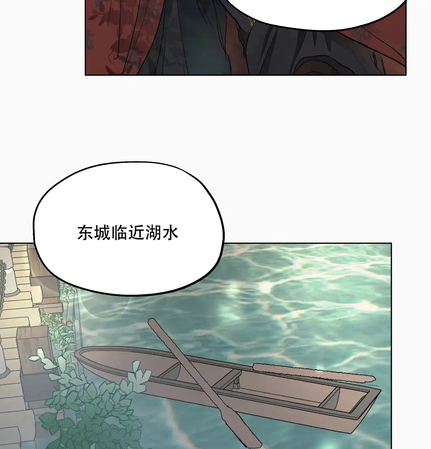傲慢的奥托一世 第28话 第29页