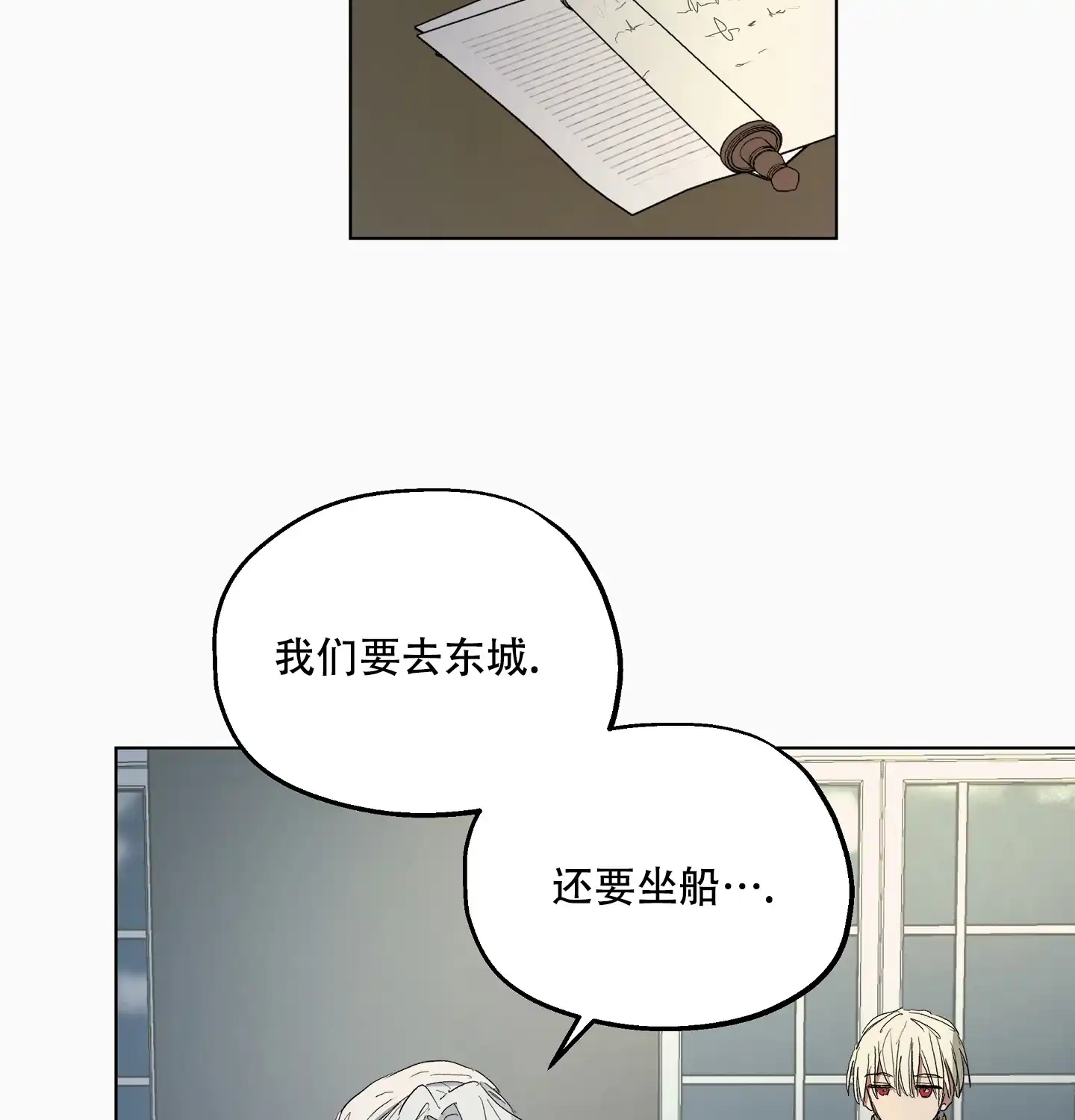 傲慢的奥托一世 第28话 第39页