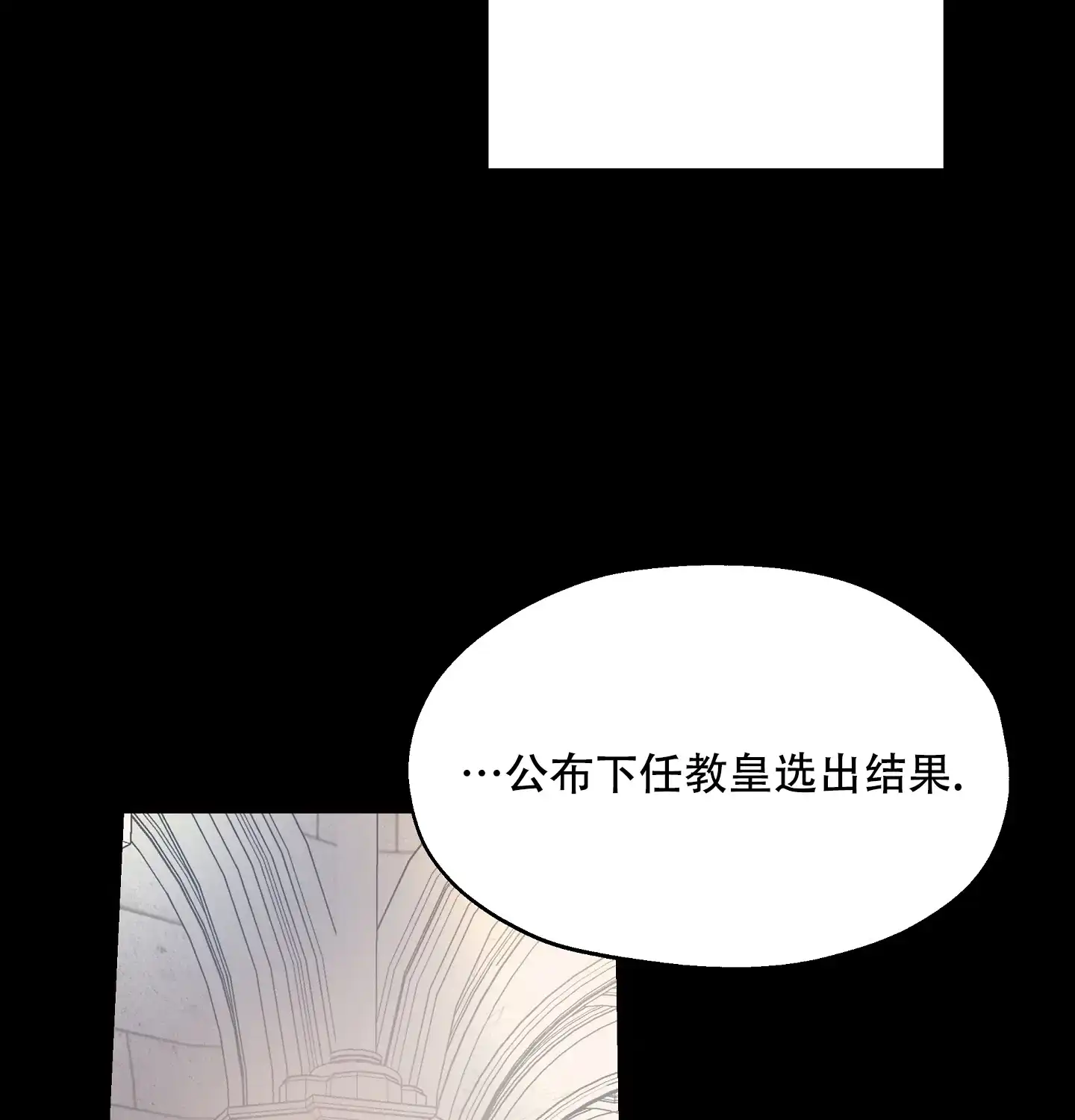 傲慢的奥托一世 第3话 第45页