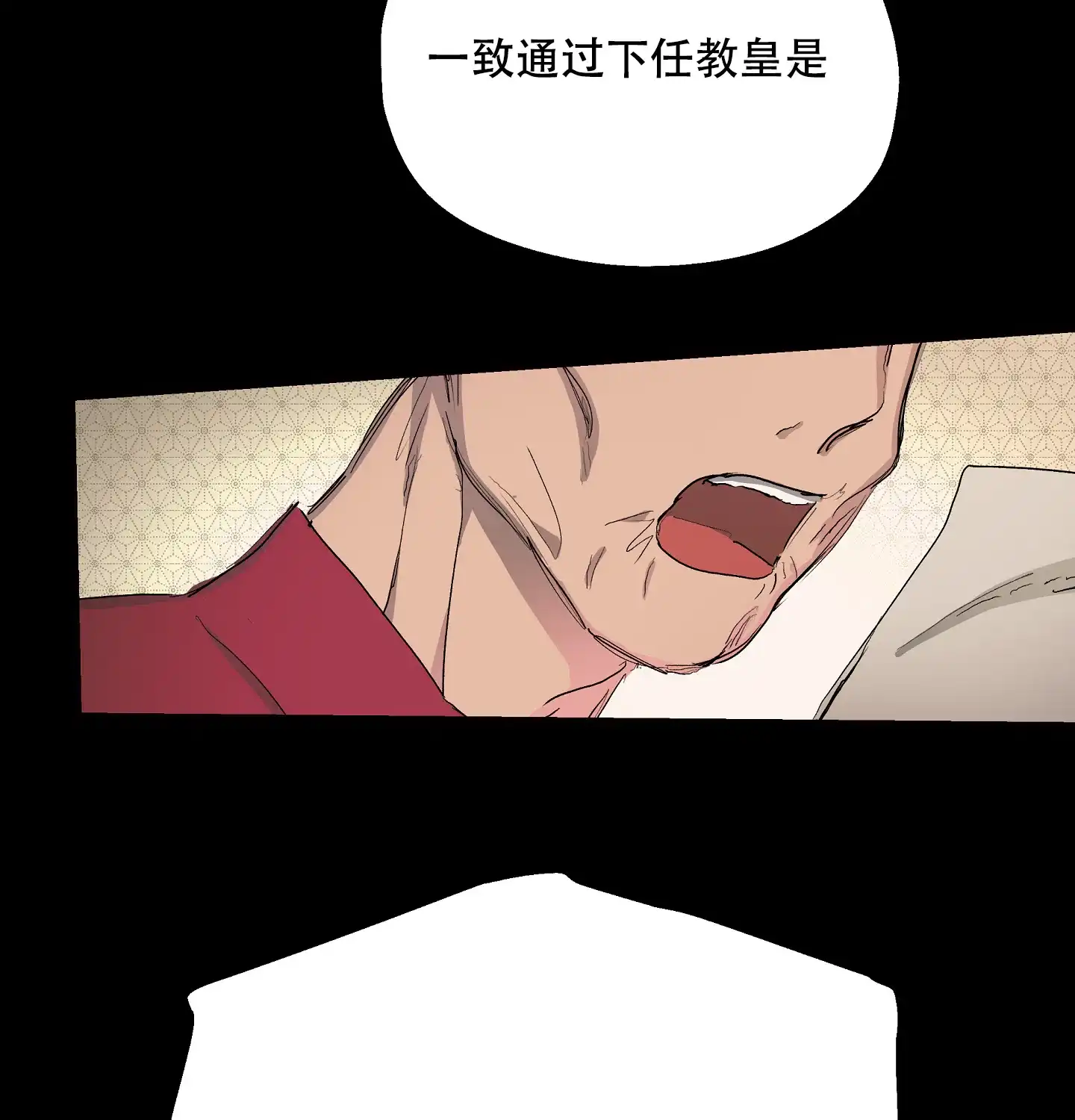 傲慢的奥托一世 第3话 第47页