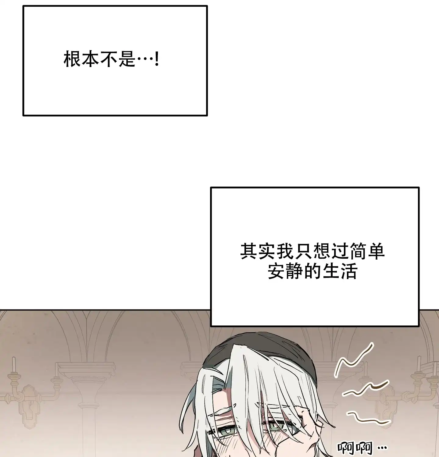 傲慢的奥托一世 第3话 第18页