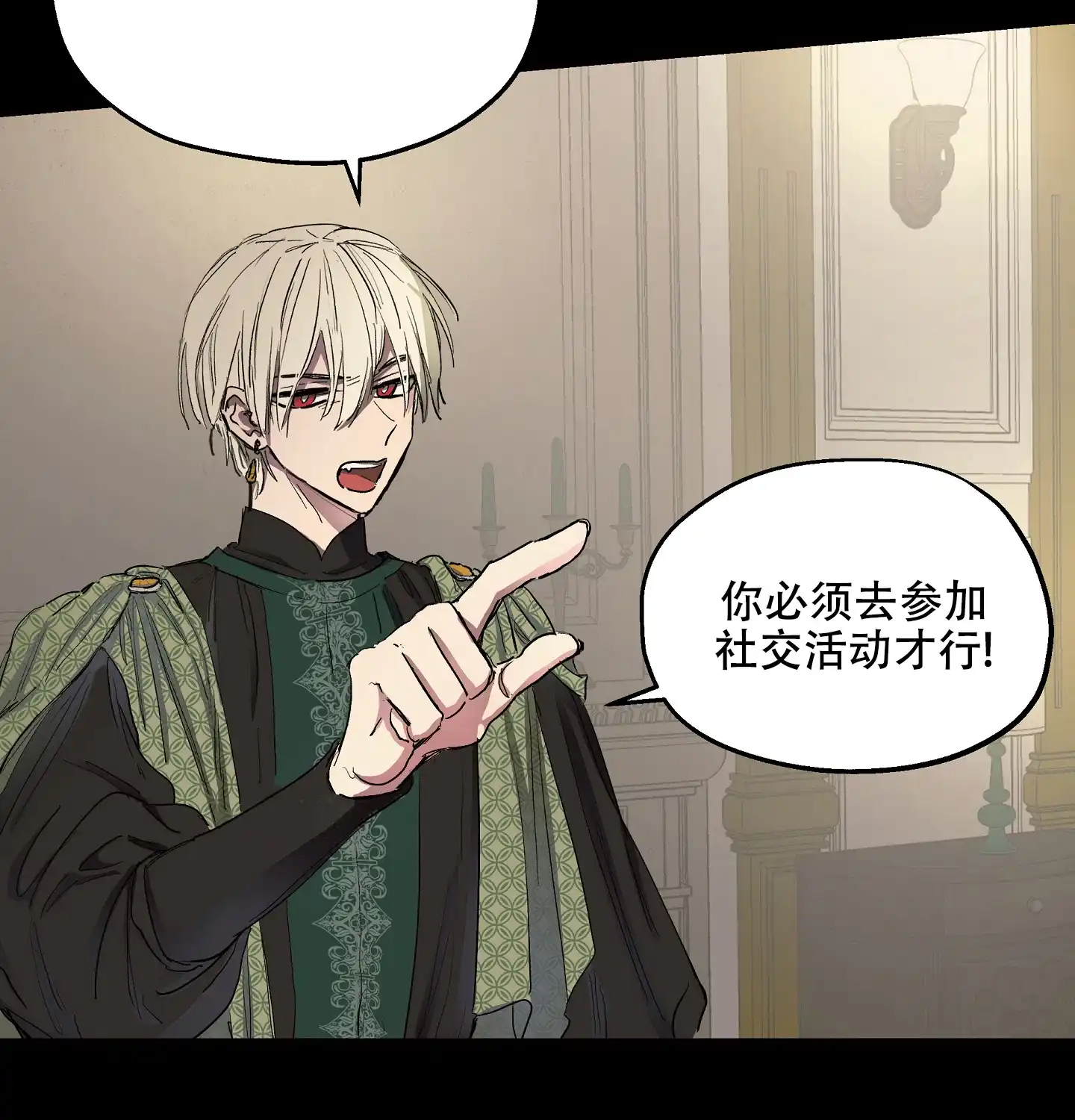 傲慢的奥托一世 第3话 第30页