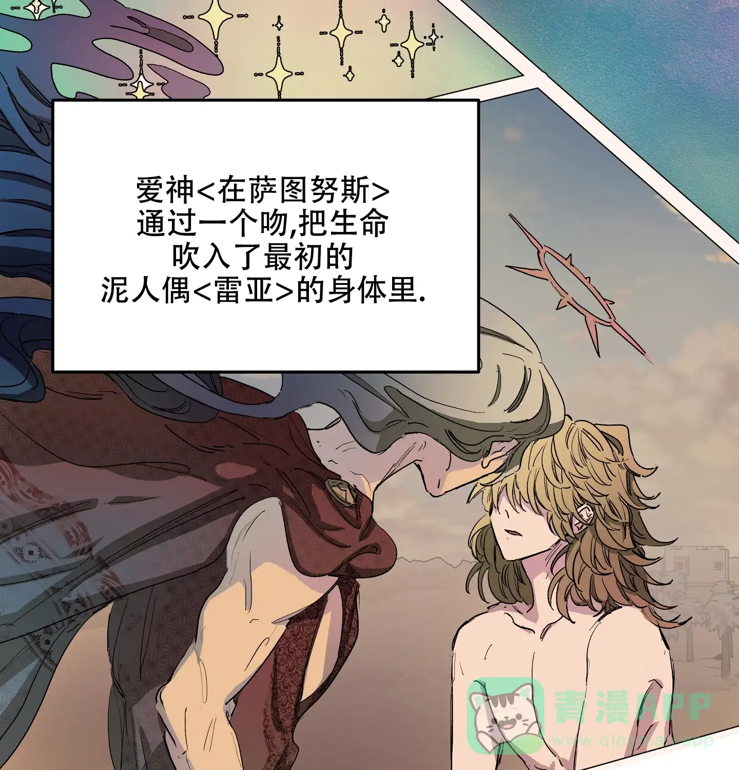 傲慢的奥托一世 第3话 第1页