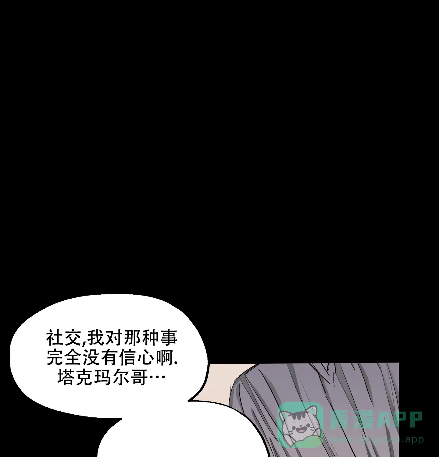 傲慢的奥托一世 第3话 第31页