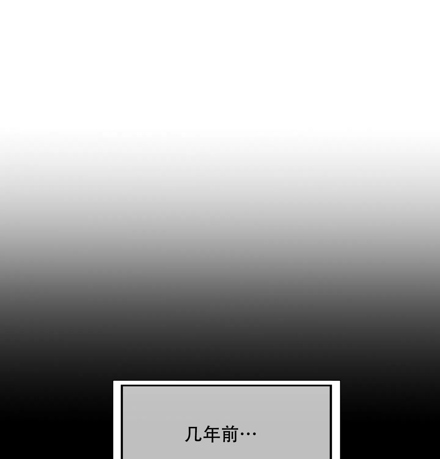 傲慢的奥托一世 第3话 第20页