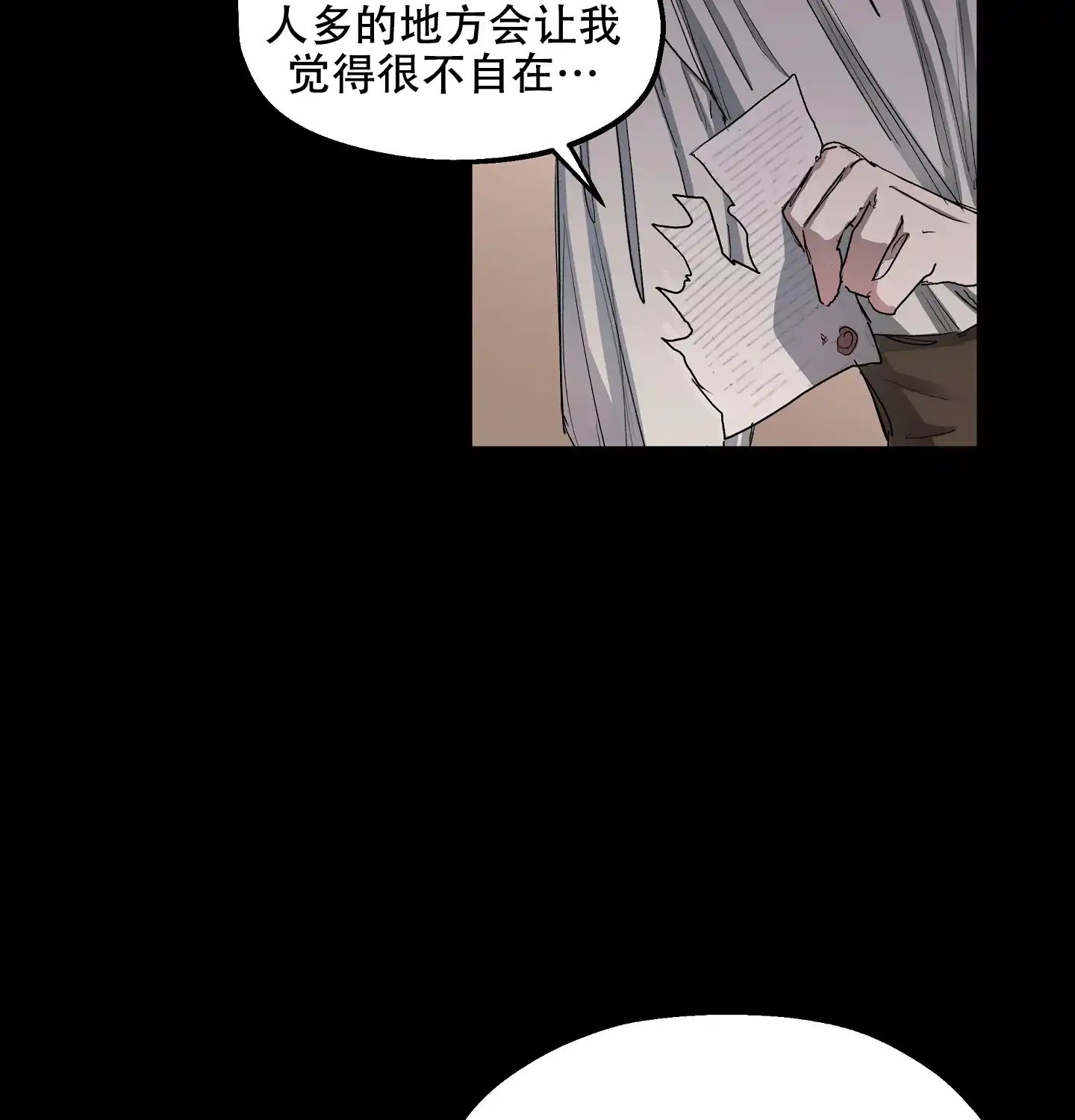 傲慢的奥托一世 第3话 第32页