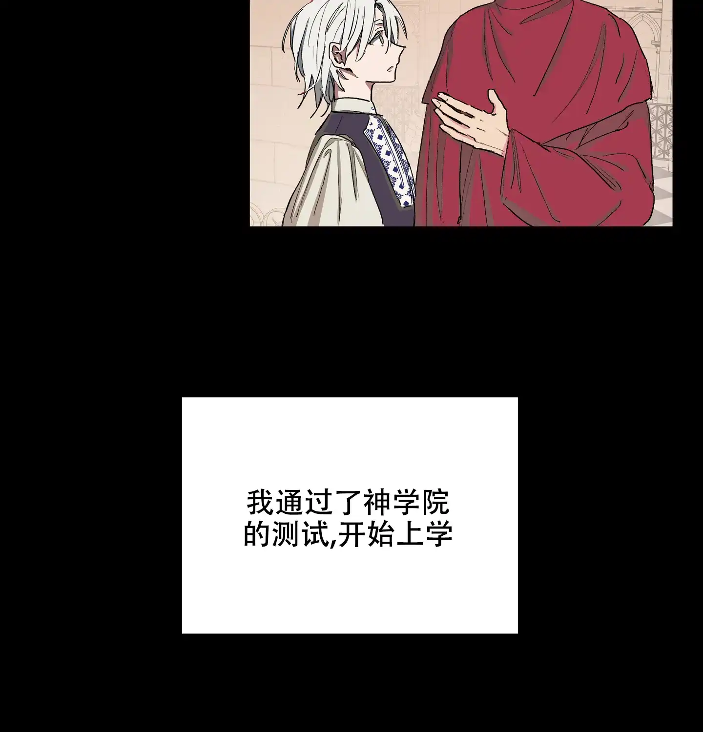 傲慢的奥托一世 第3话 第42页
