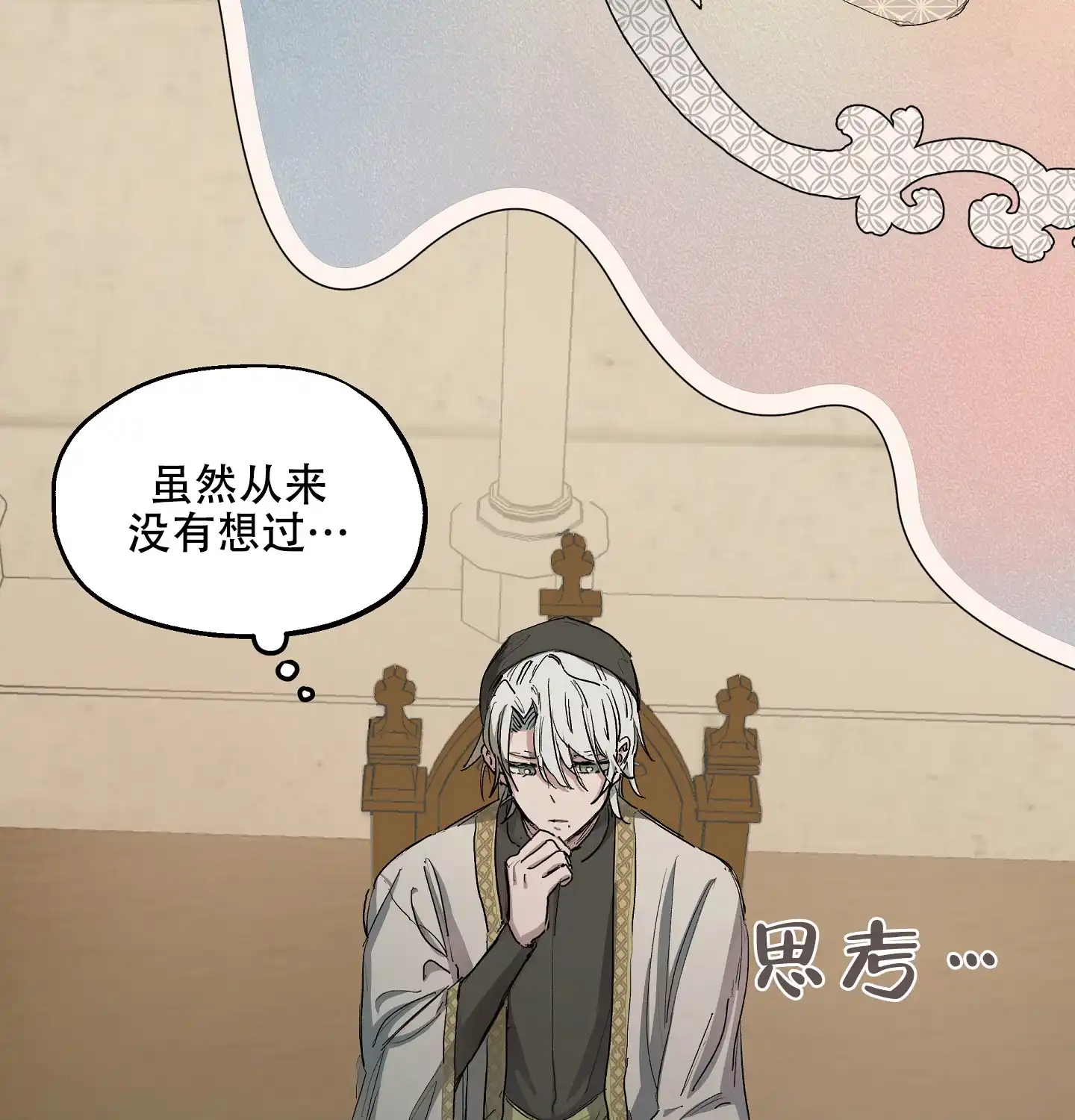 傲慢的奥托一世 第3话 第9页