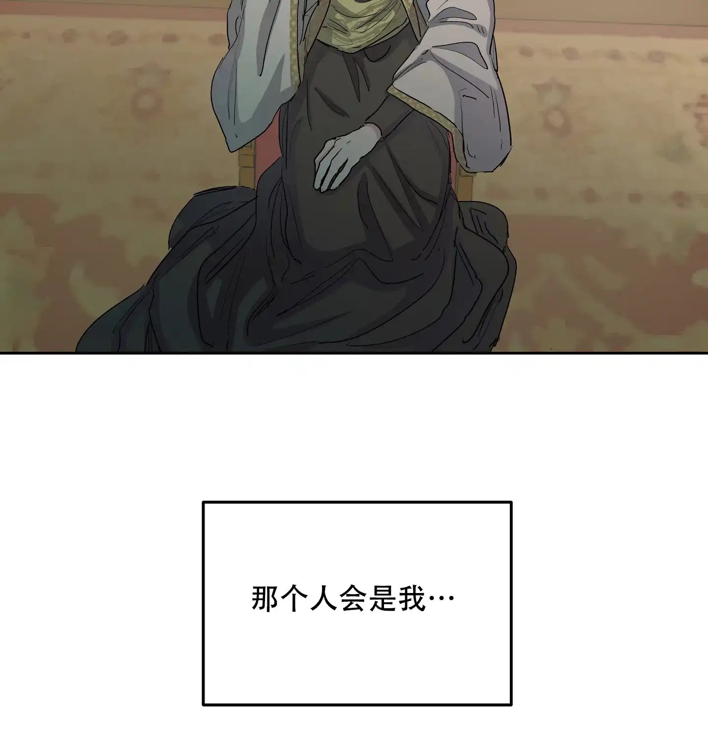 傲慢的奥托一世 第3话 第10页