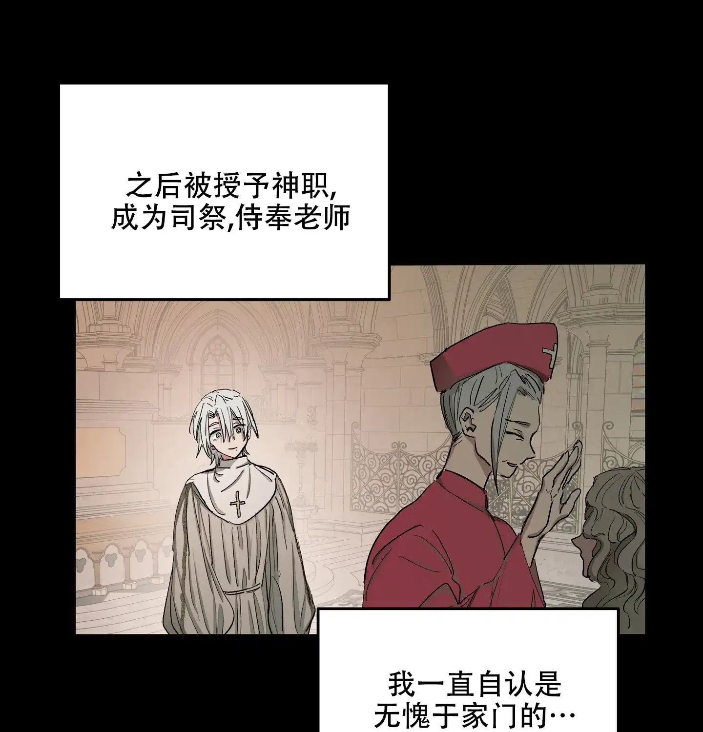傲慢的奥托一世 第3话 第44页