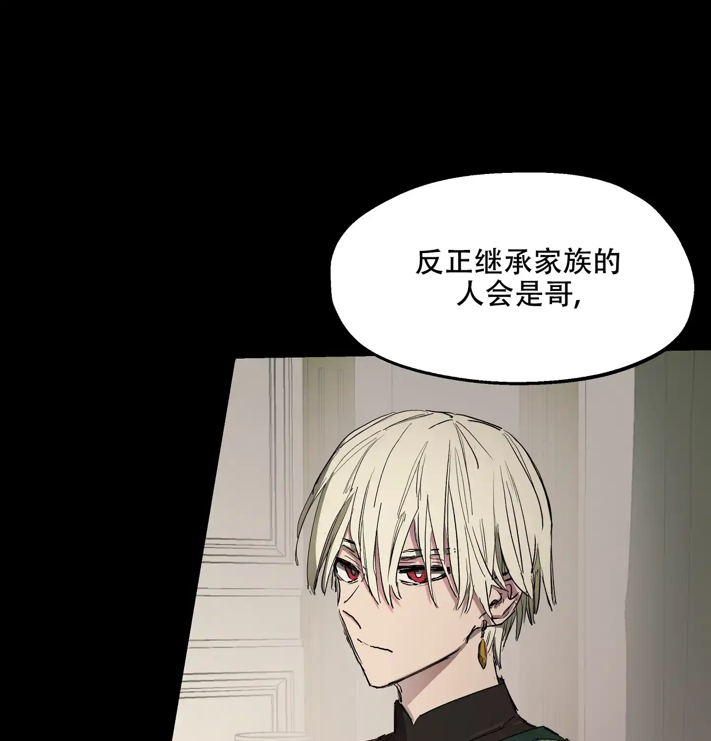 傲慢的奥托一世 第3话 第34页
