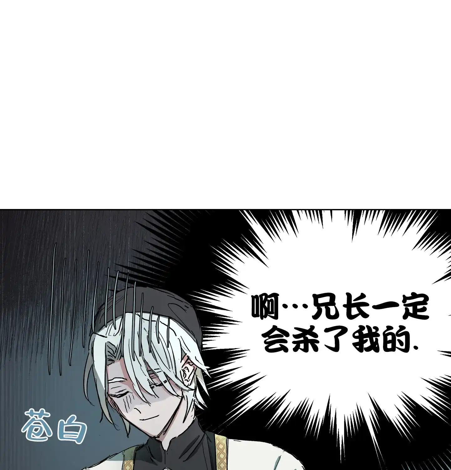 傲慢的奥托一世 第3话 第13页