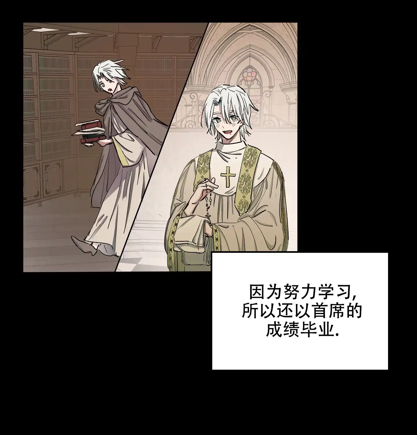 傲慢的奥托一世 第3话 第43页