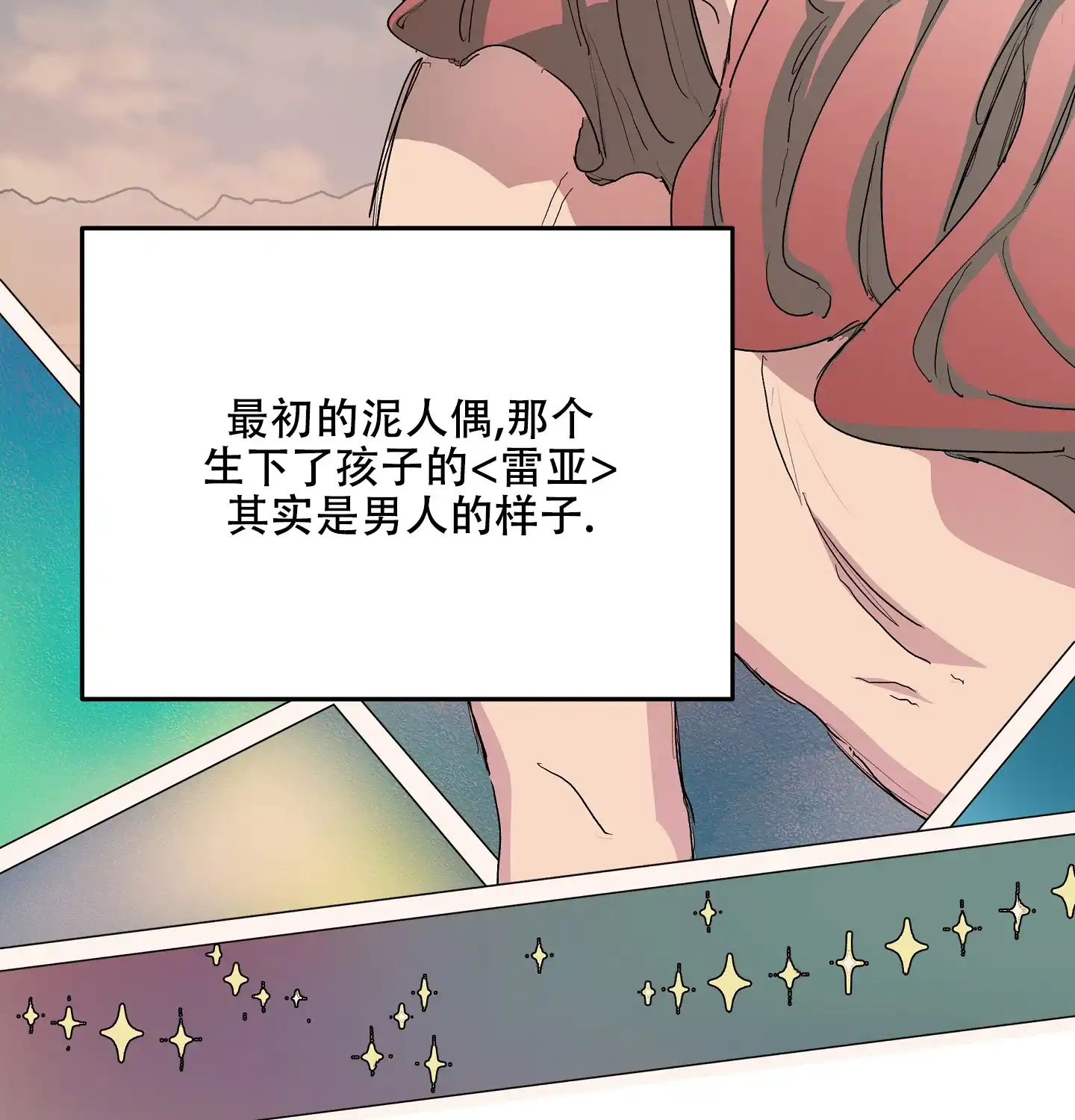傲慢的奥托一世 第3话 第4页