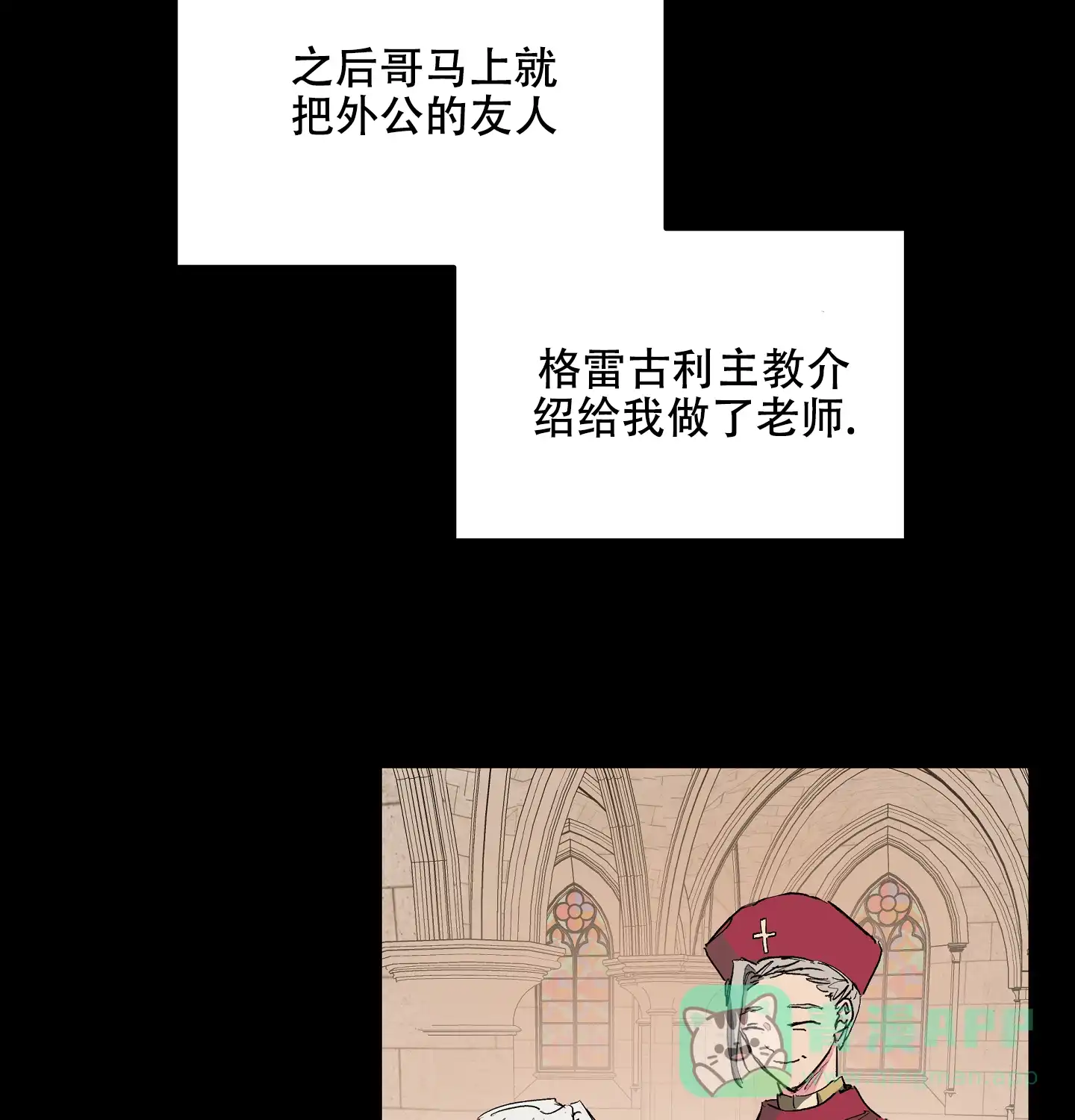 傲慢的奥托一世 第3话 第41页