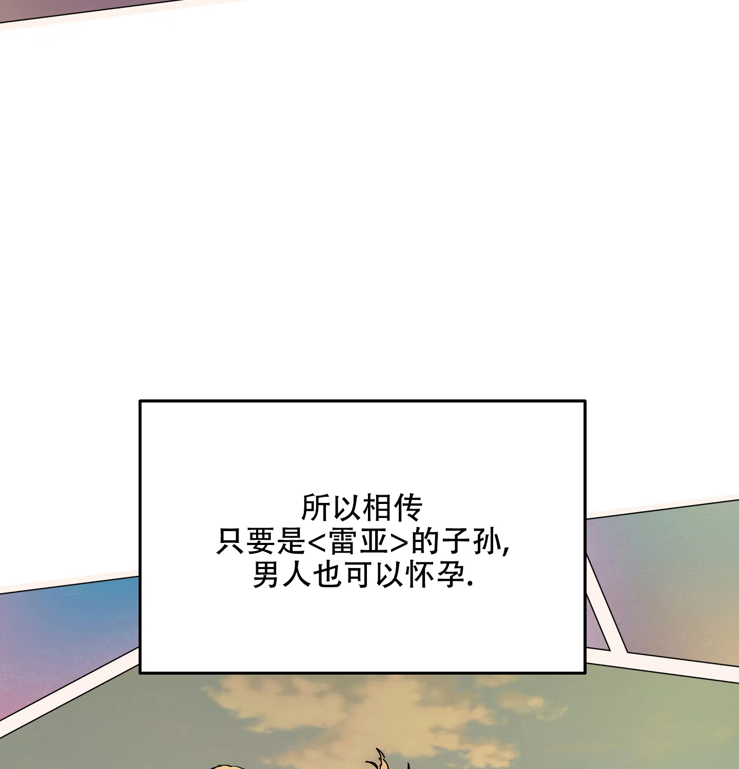 傲慢的奥托一世 第3话 第5页