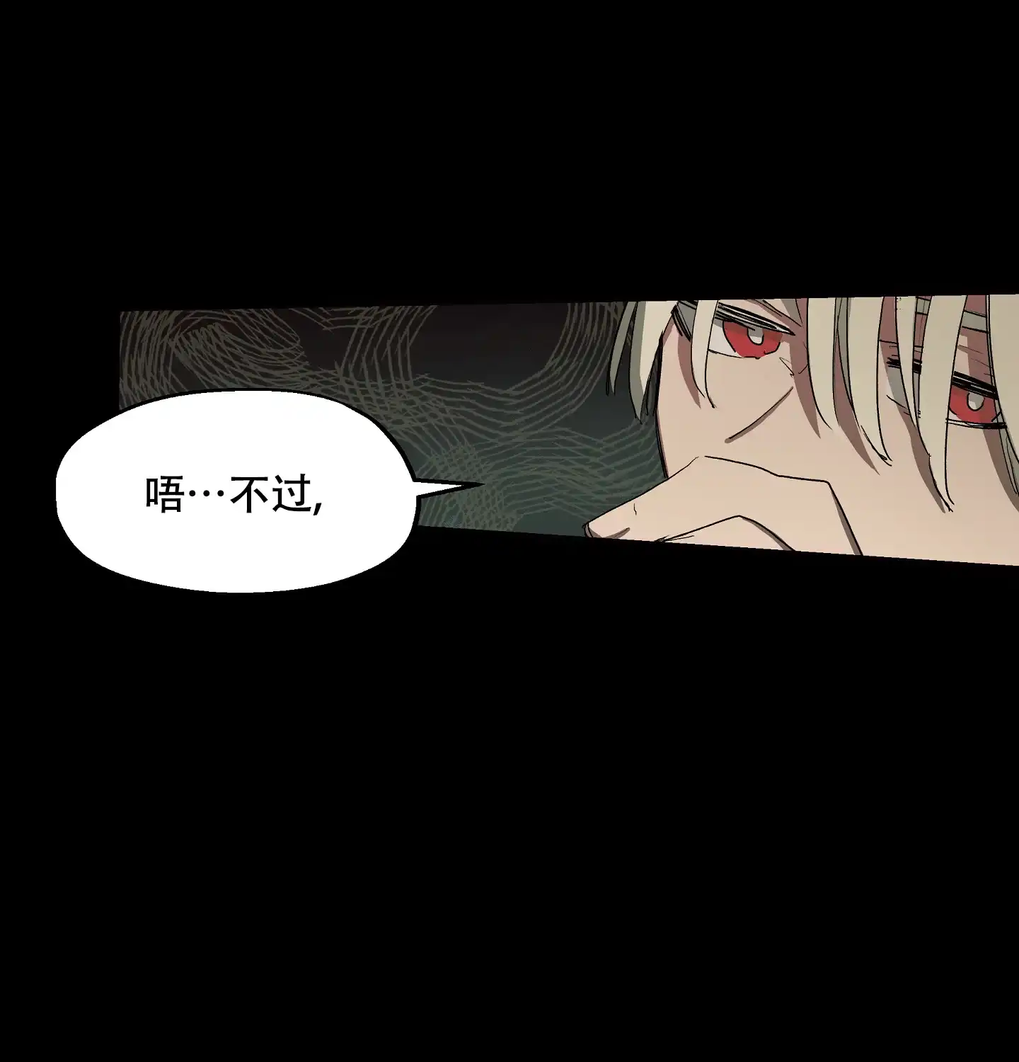 傲慢的奥托一世 第3话 第39页