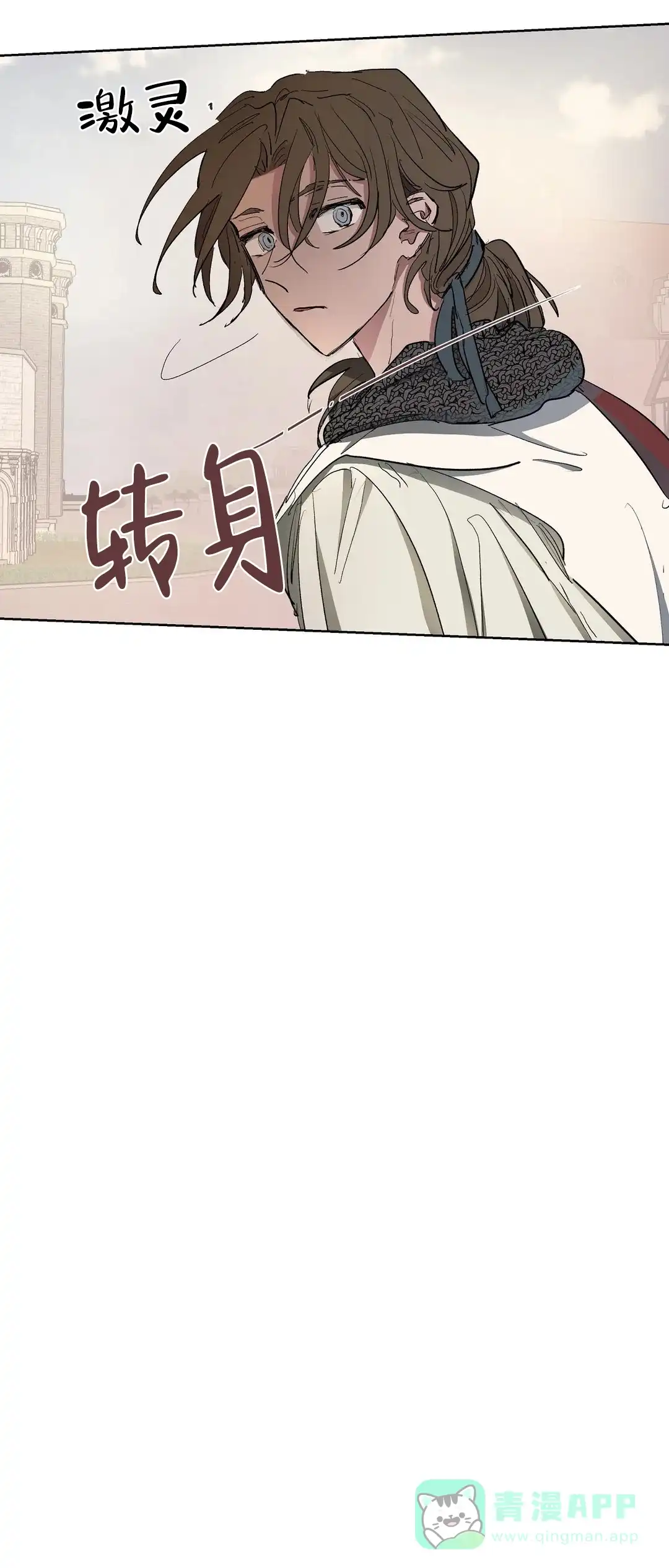 傲慢的奥托一世 第30话 第6页