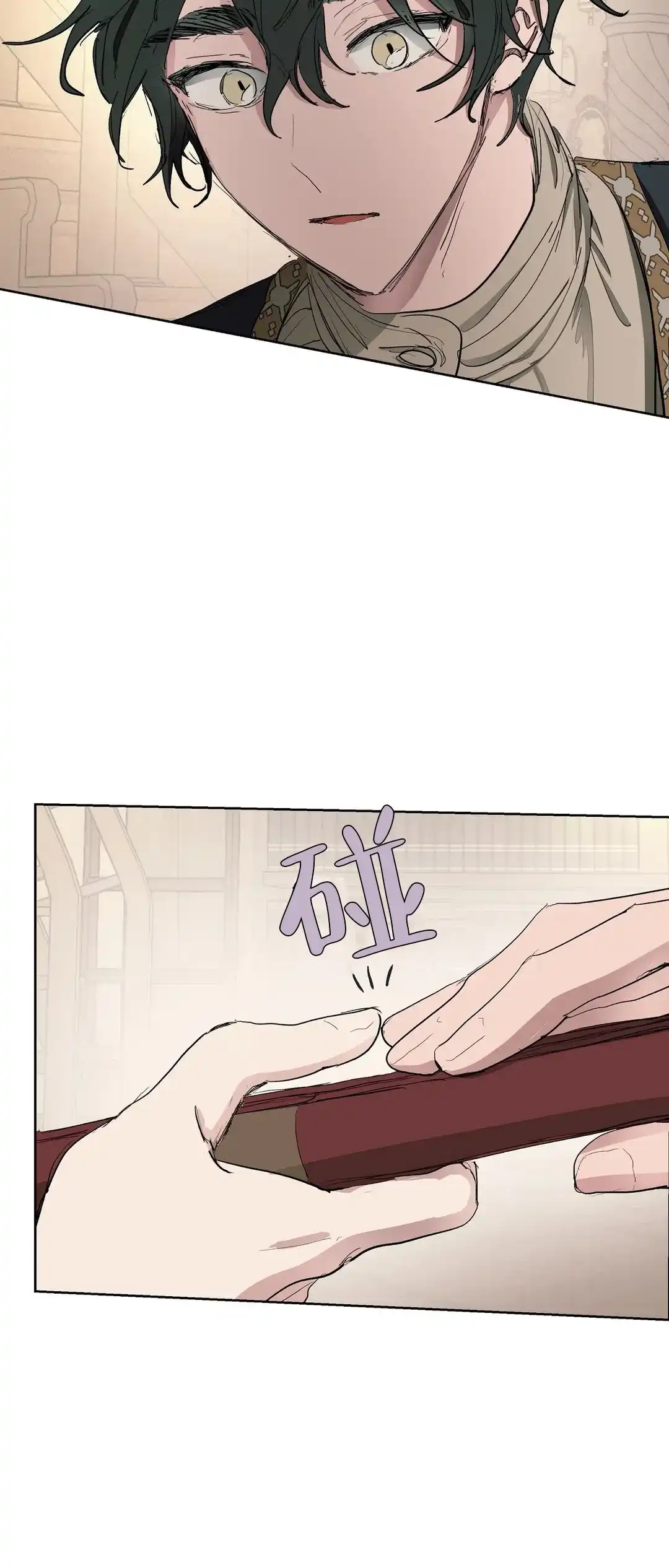 傲慢的奥托一世 第30话 第17页