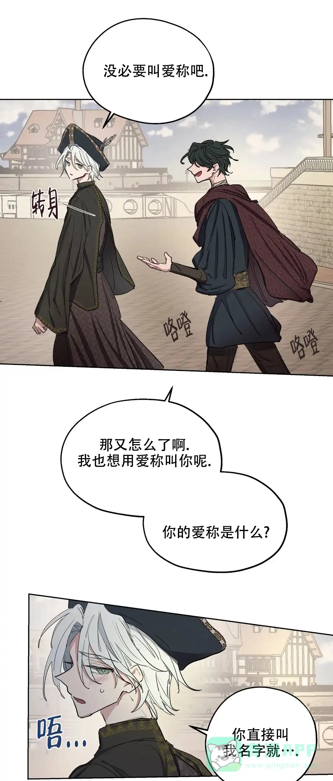 傲慢的奥托一世 第30话 第1页