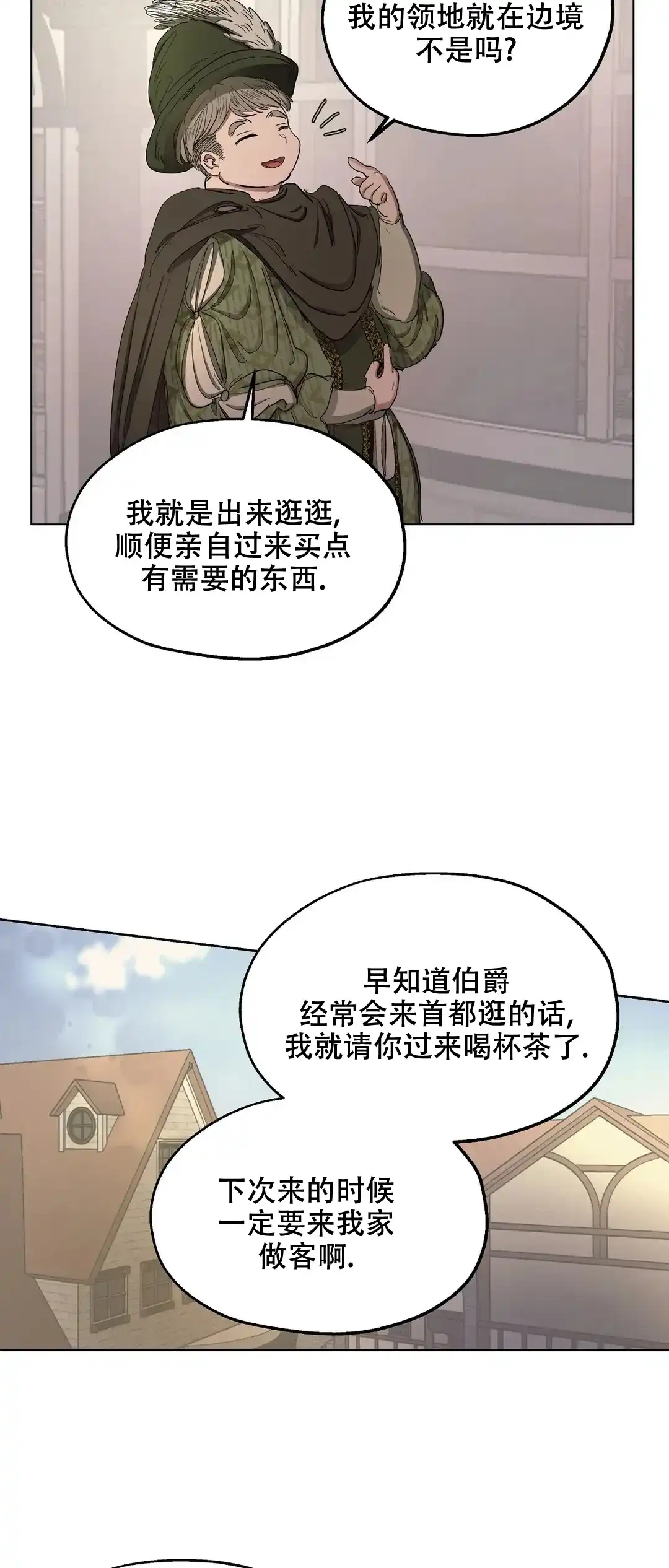 傲慢的奥托一世 第31话 第5页