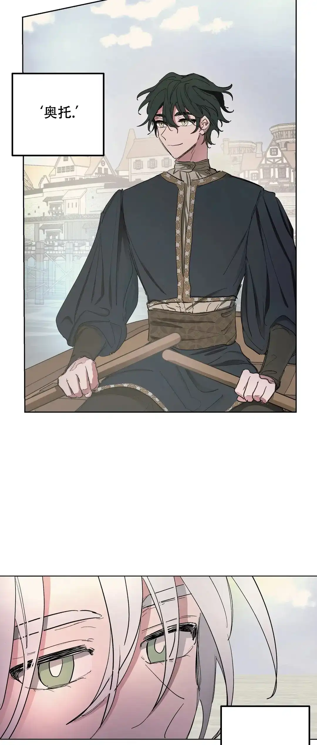 傲慢的奥托一世 第31话 第18页