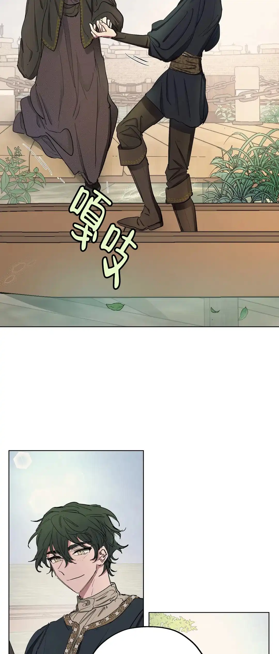 傲慢的奥托一世 第31话 第13页