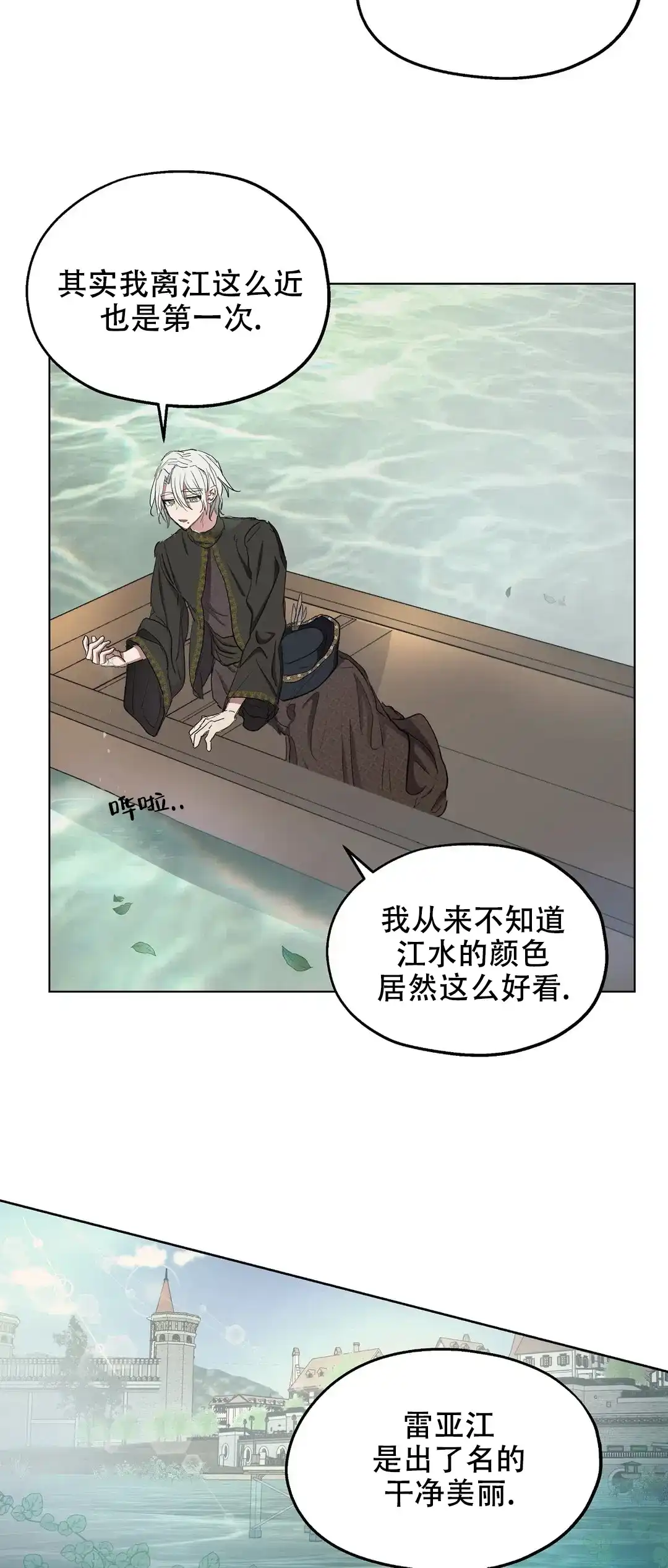 傲慢的奥托一世 第32话 第7页