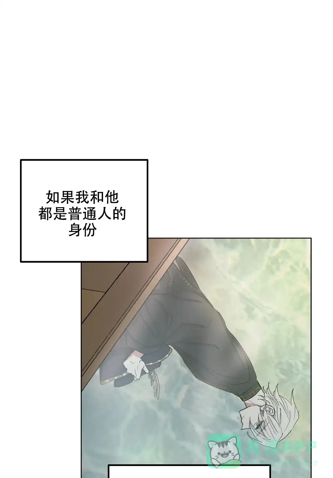 傲慢的奥托一世 第32话 第1页