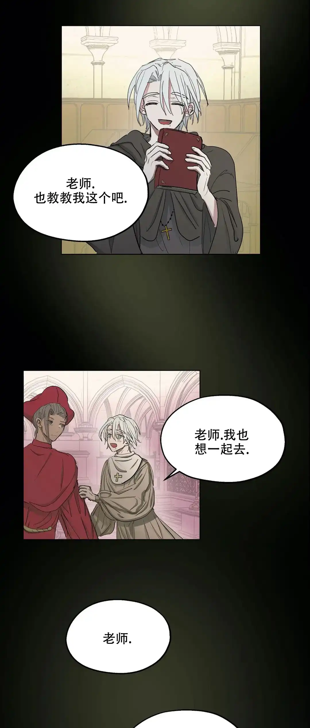 傲慢的奥托一世 第33话 第14页