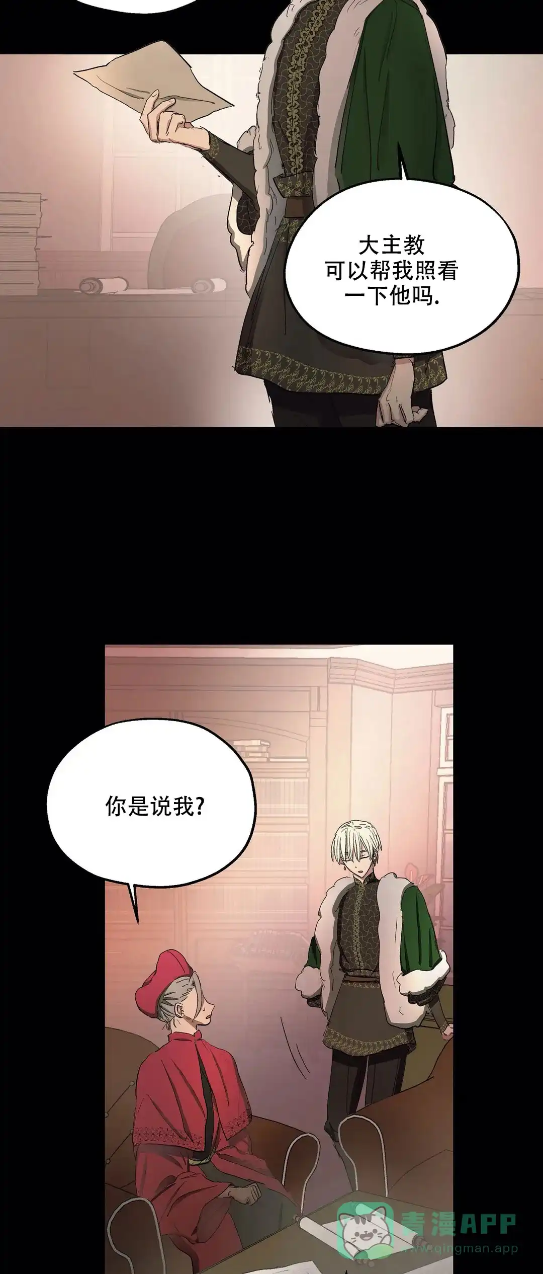 傲慢的奥托一世 第33话 第6页