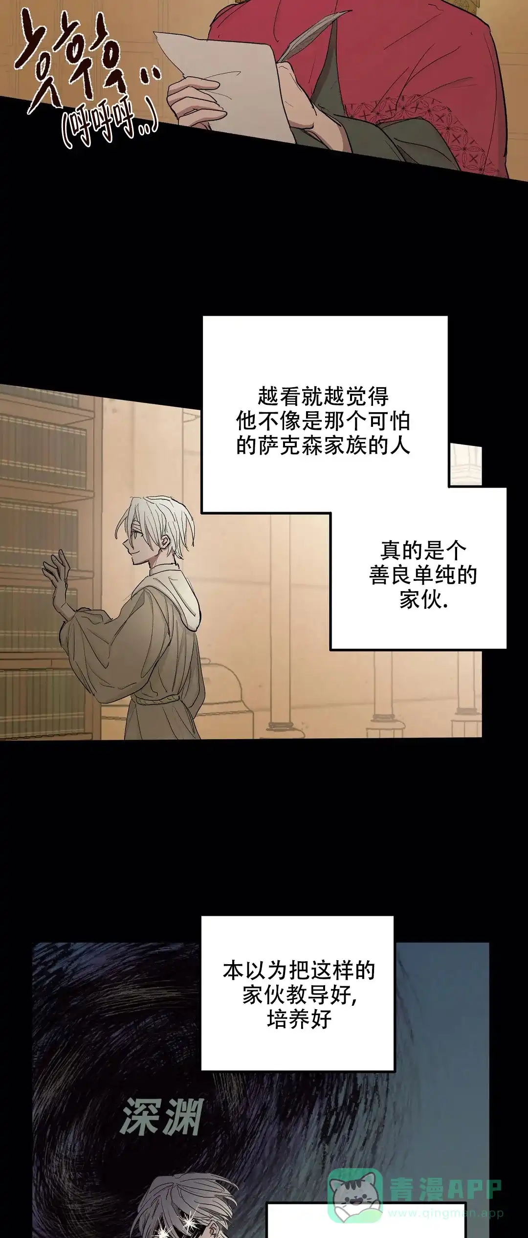 傲慢的奥托一世 第33话 第16页