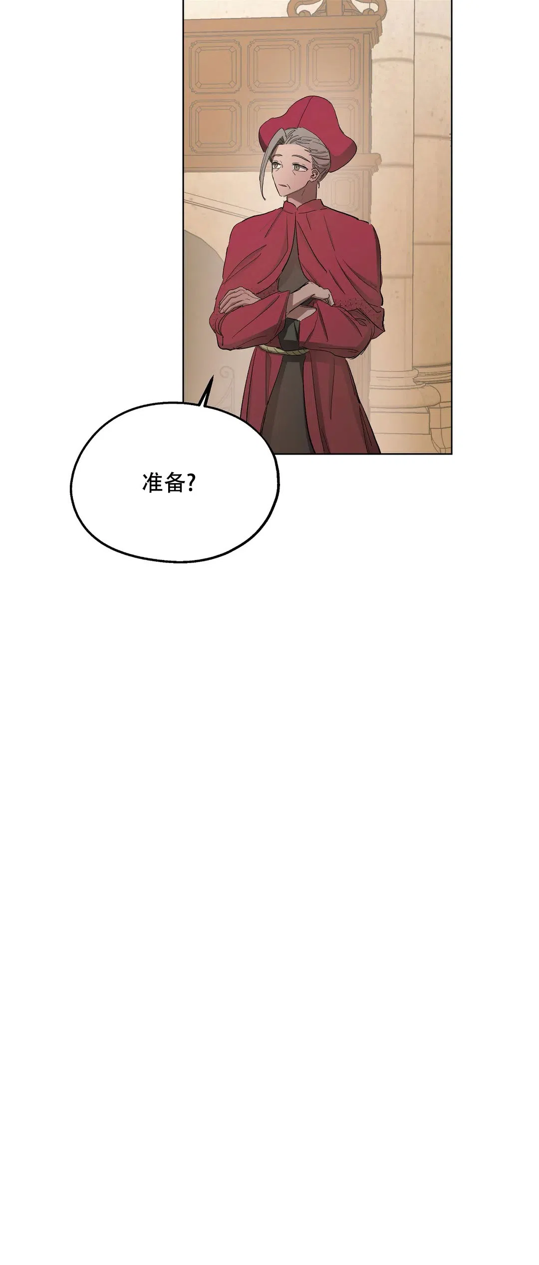 傲慢的奥托一世 第34话 第4页