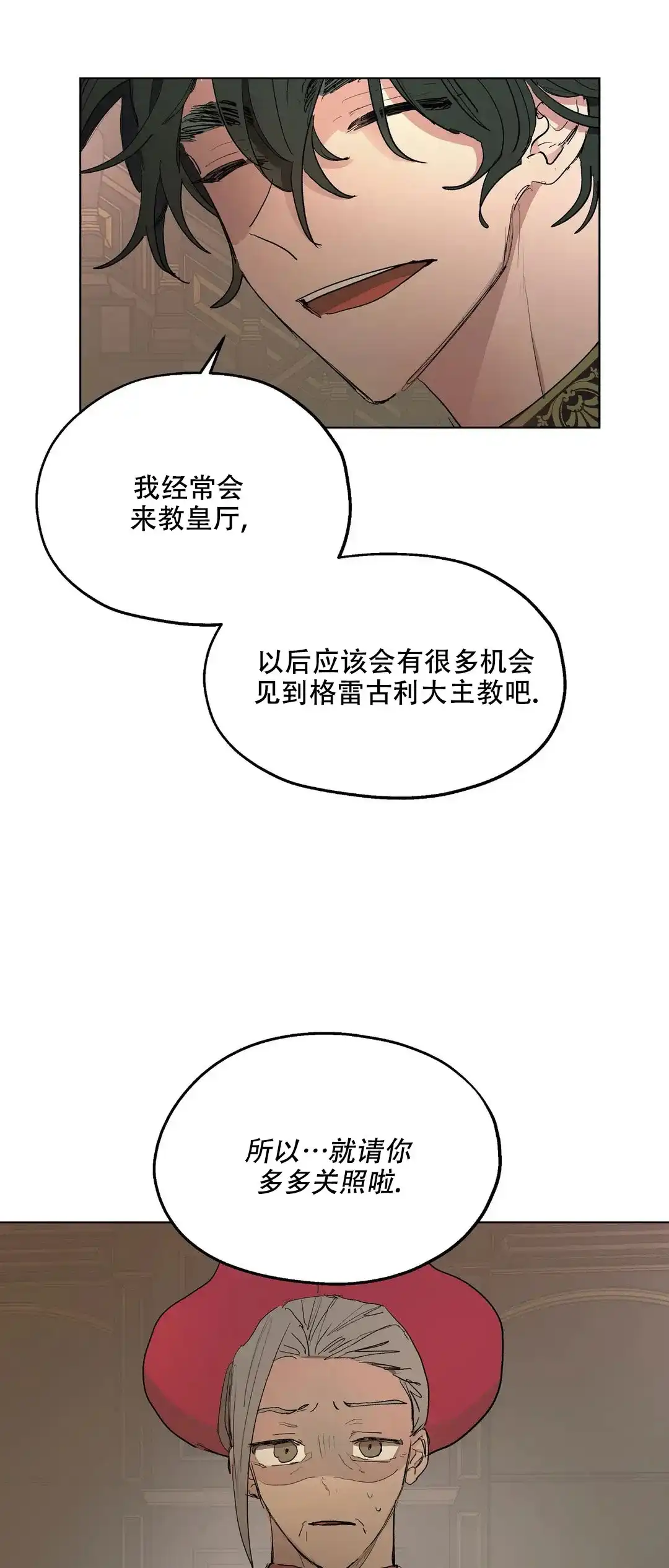 傲慢的奥托一世 第34话 第19页