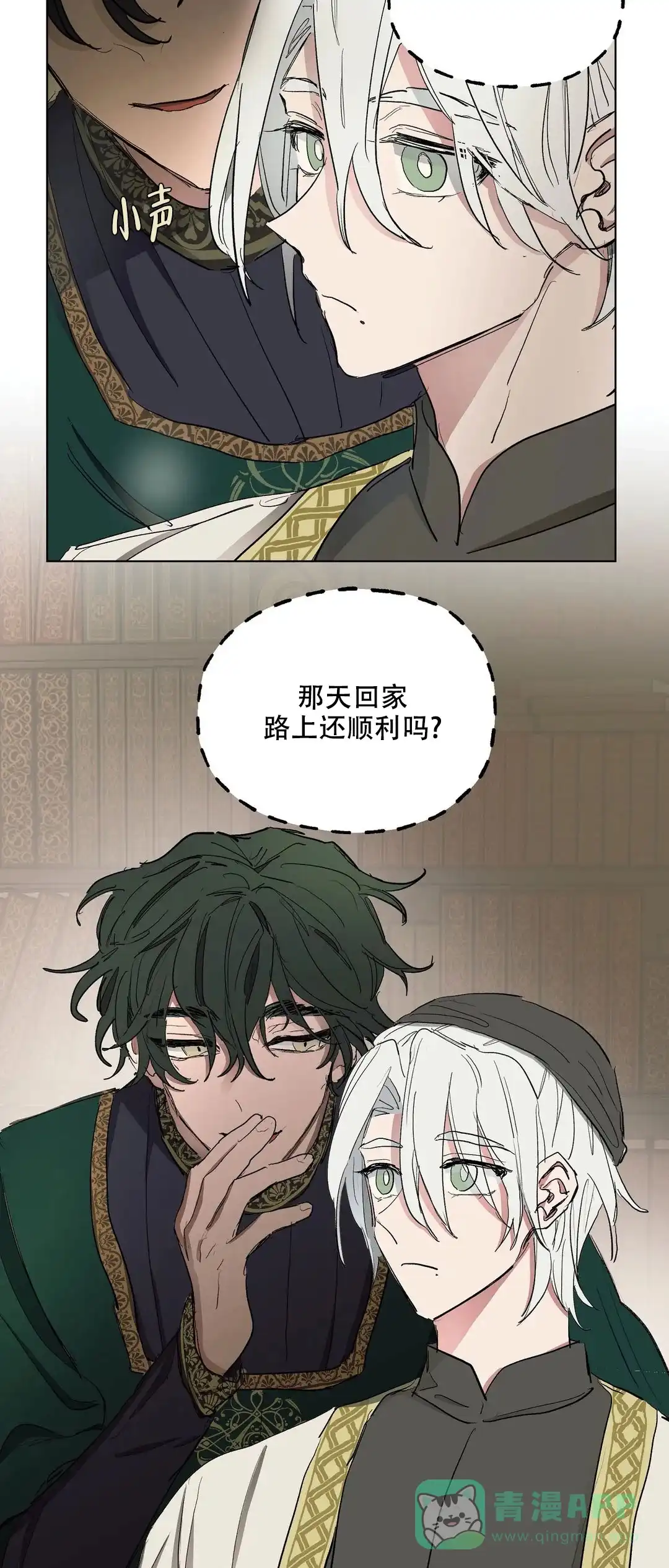 傲慢的奥托一世 第34话 第11页