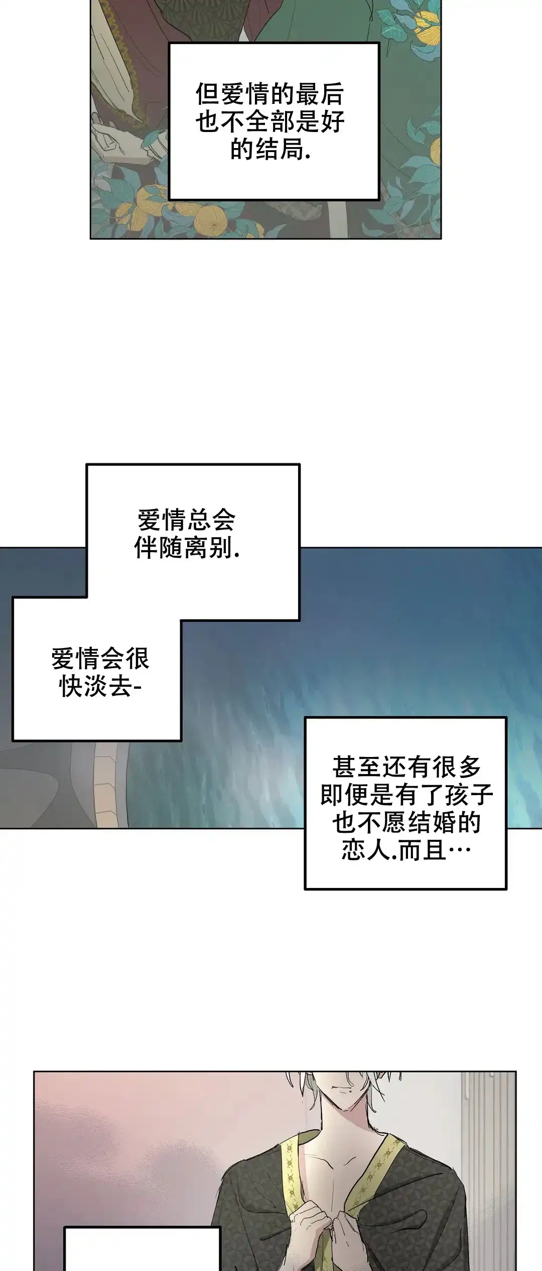 傲慢的奥托一世 第35话 第17页