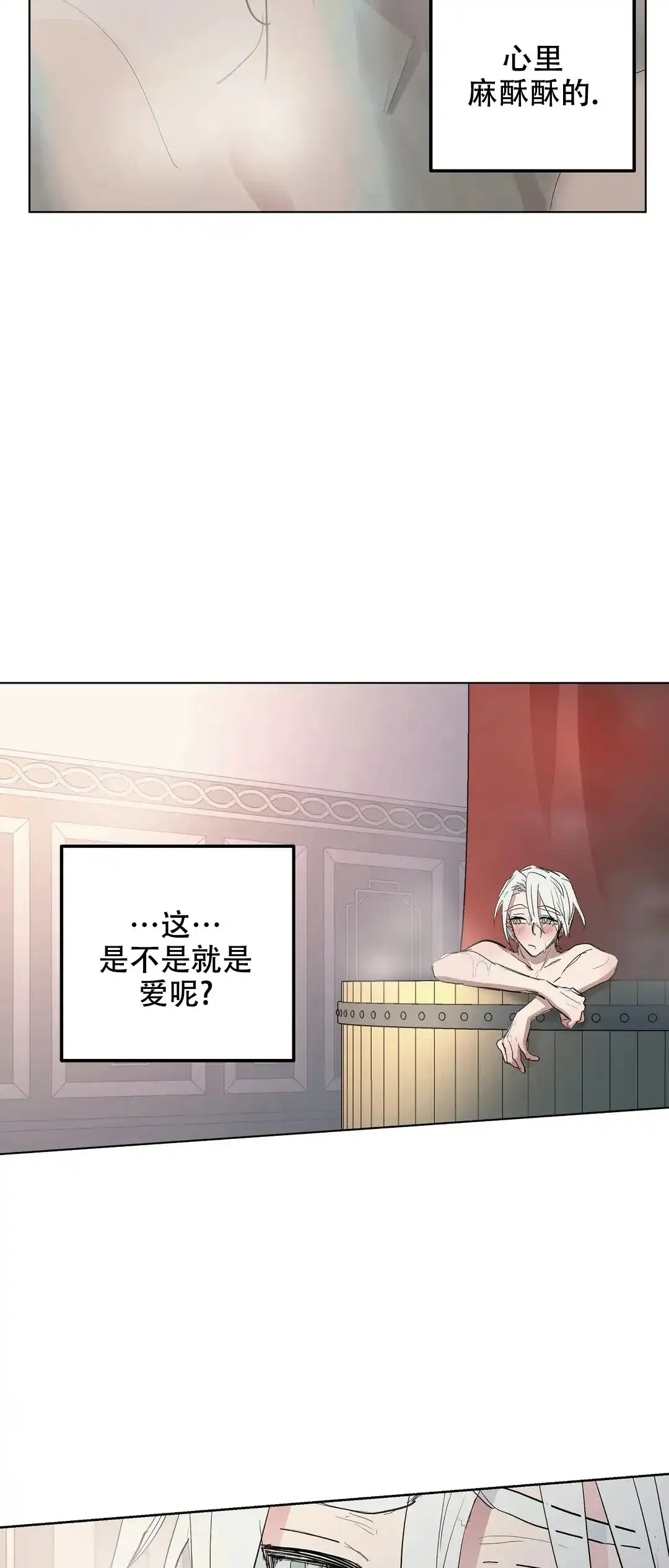 傲慢的奥托一世 第35话 第13页