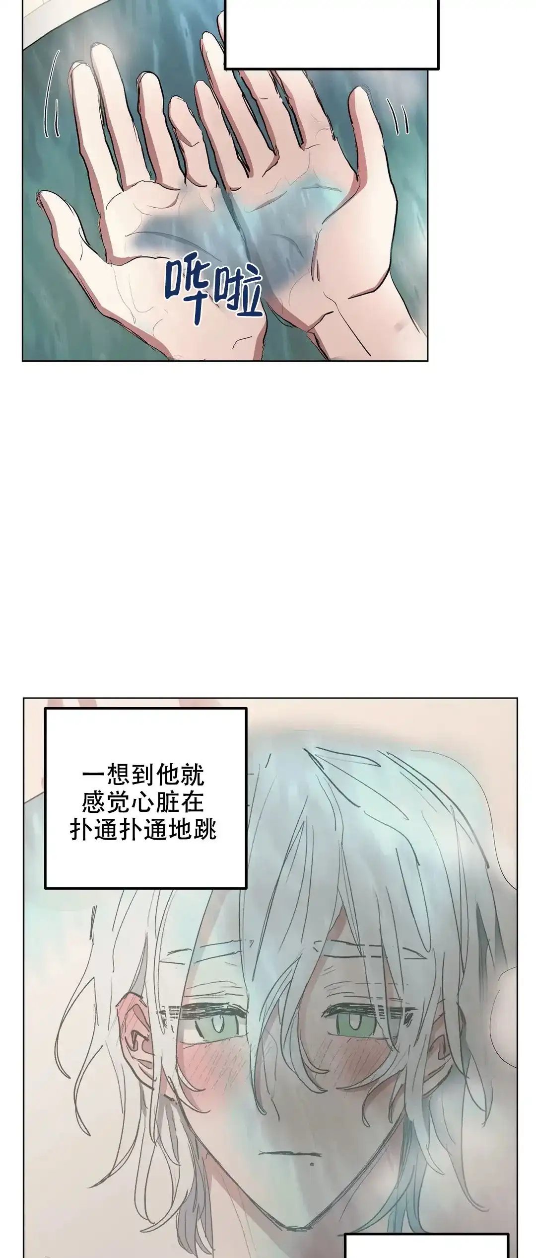 傲慢的奥托一世 第35话 第12页