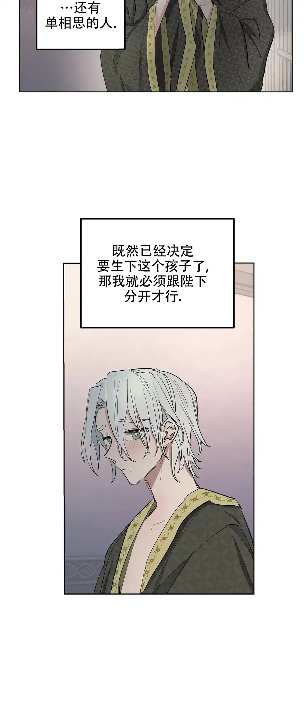傲慢的奥托一世 第35话 第18页